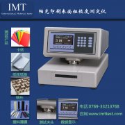 表面粗糙度测定仪IMT_印刷检测仪器|英特耐森